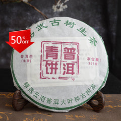 Yunnan Pu-erh Tea Cake Yiwu Ancient Tree Cha Tea  Green Tea Health Care 357g