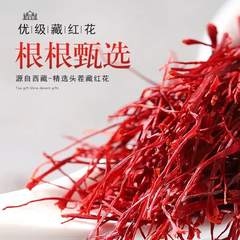 3g Herb Saffron Crocus Stigma Croci Full Red 藏红花 全红花Zang Hong Hua
