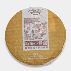 Chinese Fermented Mini Pu-erh Cake Ripe Tea Menghai Royal Cooked Tea Cake 00g