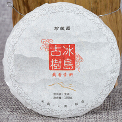 100g/3.52oz*3 Early Spring Green Tea Natural Pu'er Tea Icelandic Ancient  Cake