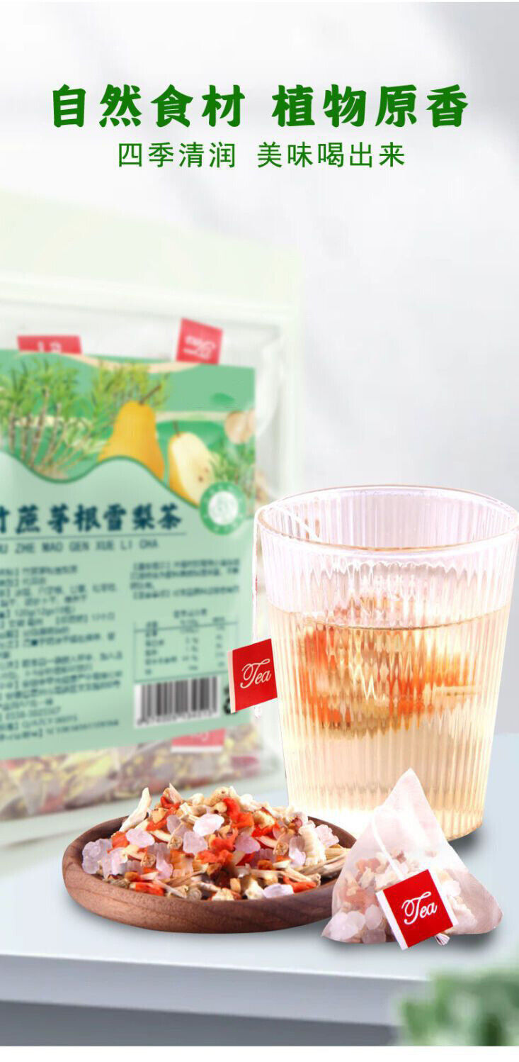 Bamboo cane thatch sorbet tea cool no-boil triangle packet sorbet herbal tea120g