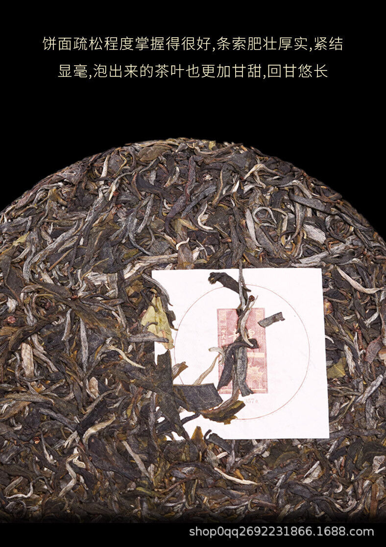 Puerh Tea Raw Tea Iceland Aged Tea 357g Seven Cakes Tea