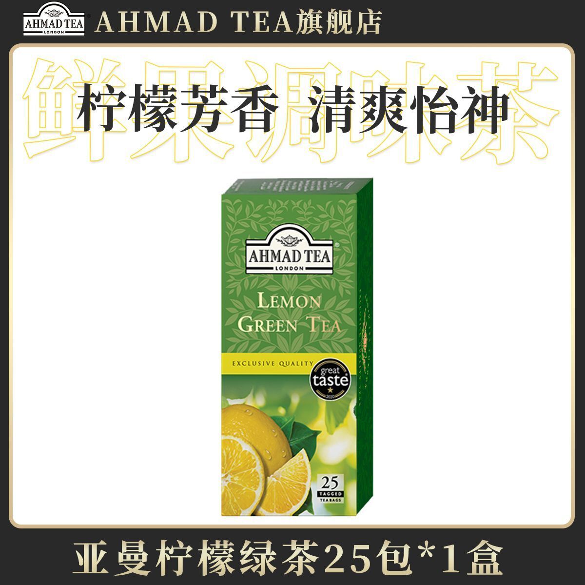 English Bags Lemon Green Tea Bags Vitamin C Tea 25 Bags