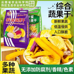 Crunchy Mixed Fruit & Veggie Chips – Pineapple, Banana, Healthy Snack