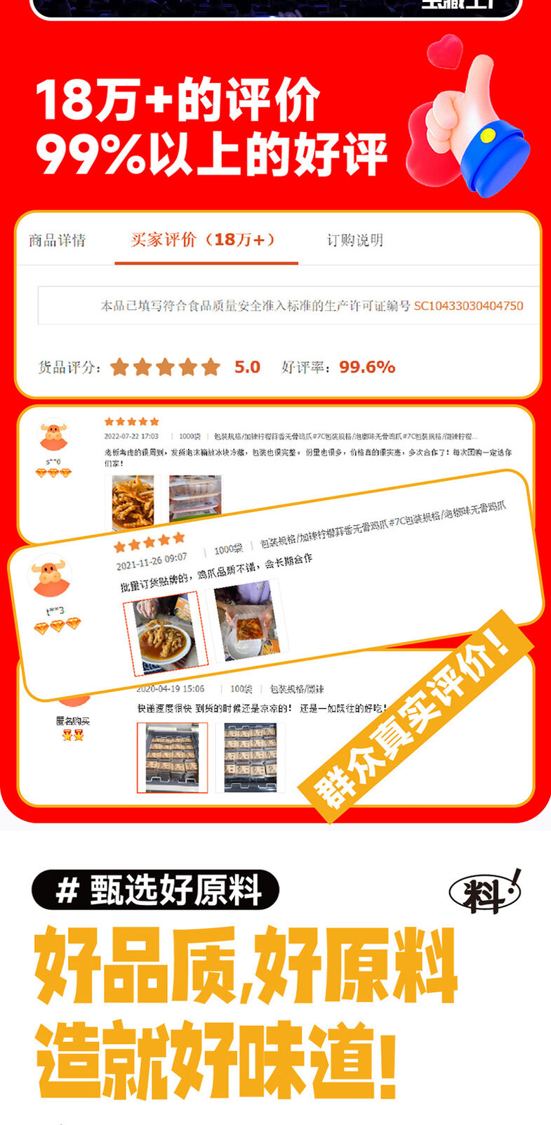 Hot and Sour Boneless Chicken Feet 200g Garlic Lemon Chicken Feet Instant Snacks