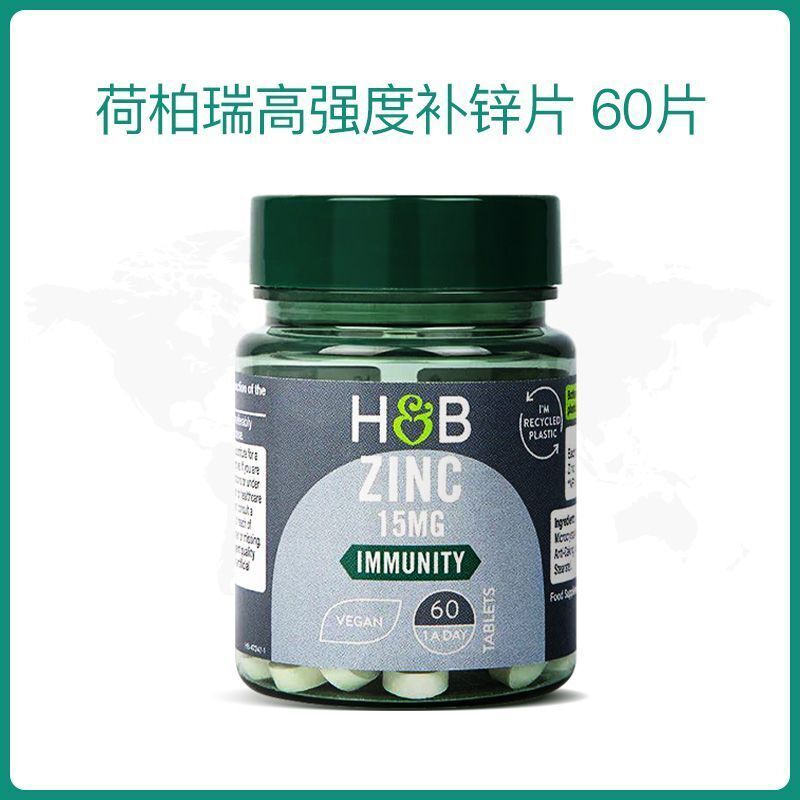 HB Zinc Supplement Tablets Men's Pregnancy Zinc Nutrition Supply 15mg*60 tablets