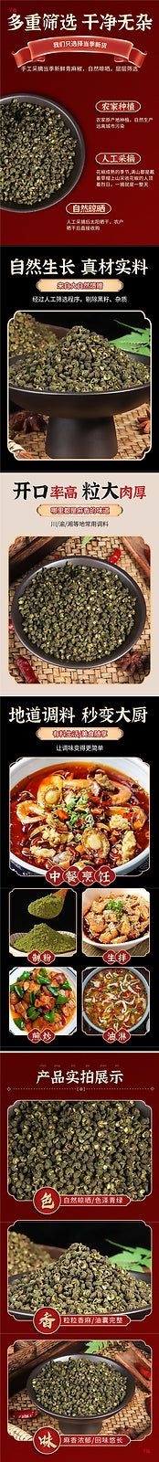 Authentic Chongqing Blue and White Pepper, Ma Jiao Seasoning, Ma Xiang