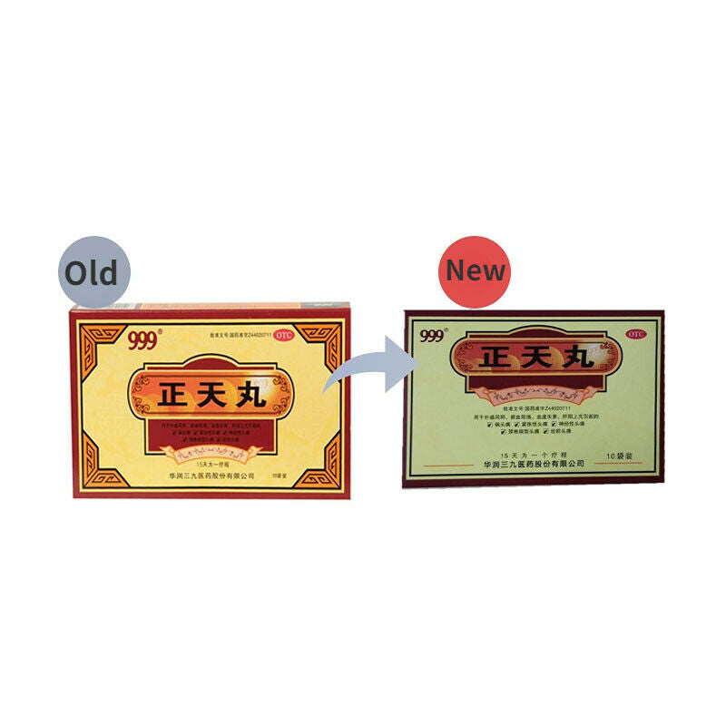 三九正天丸 999 zhengtian WAN