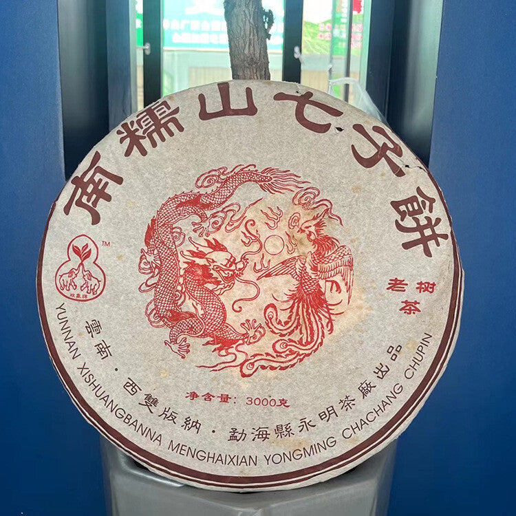200g Seventeen-Year-Old Yunnan Pu'er Tea Aged Pu'er Ripe Tea Deblocked Canned