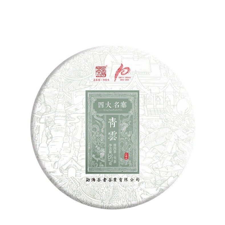 357g Qingyun Iceland Aged Tea Puerh Tea Cake