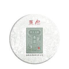 357g Qingyun Iceland Aged Tea Puerh Tea Cake