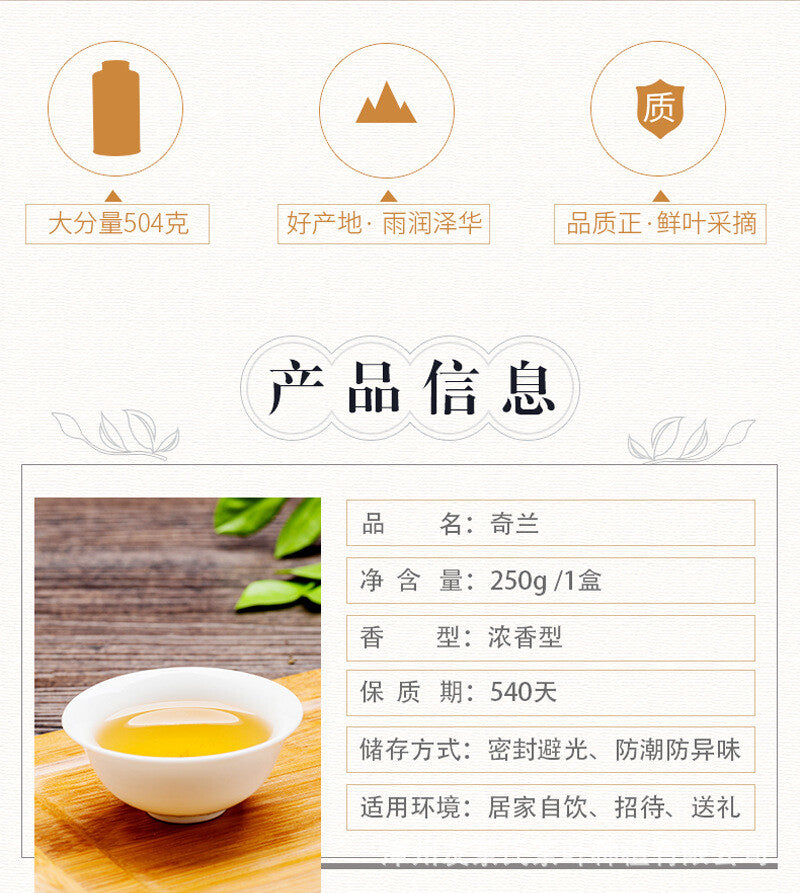 White Bud Qilan Tea, Vacuum Bagged Loose Tea Oolong Tea New Fujian Oolong Tea