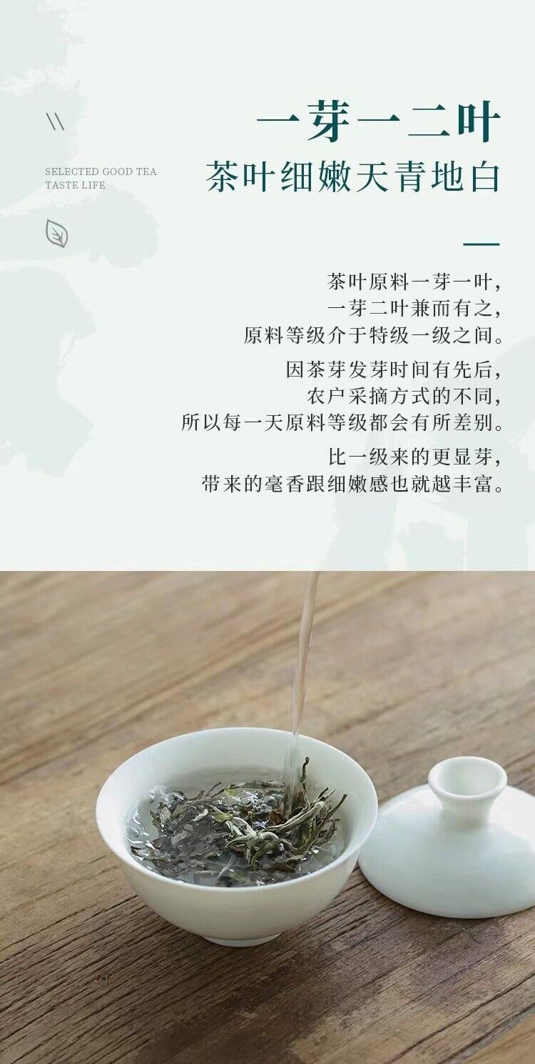 HelloYoung 100g Fuding High Mountain Sunlight White Tea White Peony Tea Cake Floral Aroma