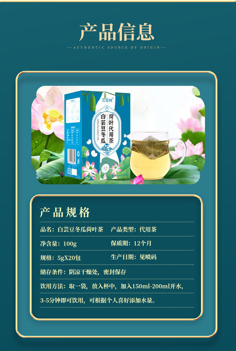 White Kidney Bean, Winter Melon and Lotus Leaf Tea