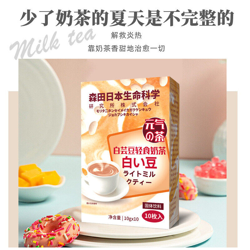 White Kidney Bean Light Bulletproof Milk Tea Solid Drink Milkshake