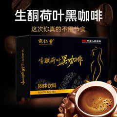 Ketogenic Coffee Lotus Leaf Black Coffee Meal Replacement Satiety 30g*7bags