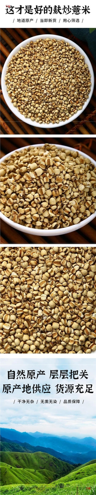 500g high-quality wheat stir fried coix seed stir fried adzuki beans