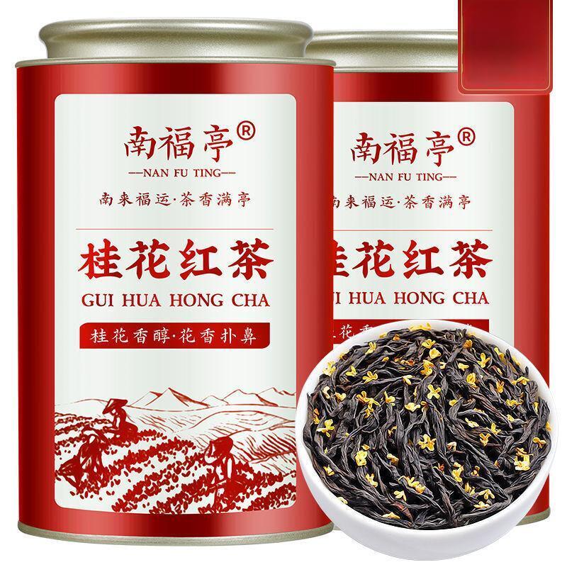 2024 New Tea Jiuqu Fragrance Tea Canned Black Tea Authentic Osmanthus Black Tea