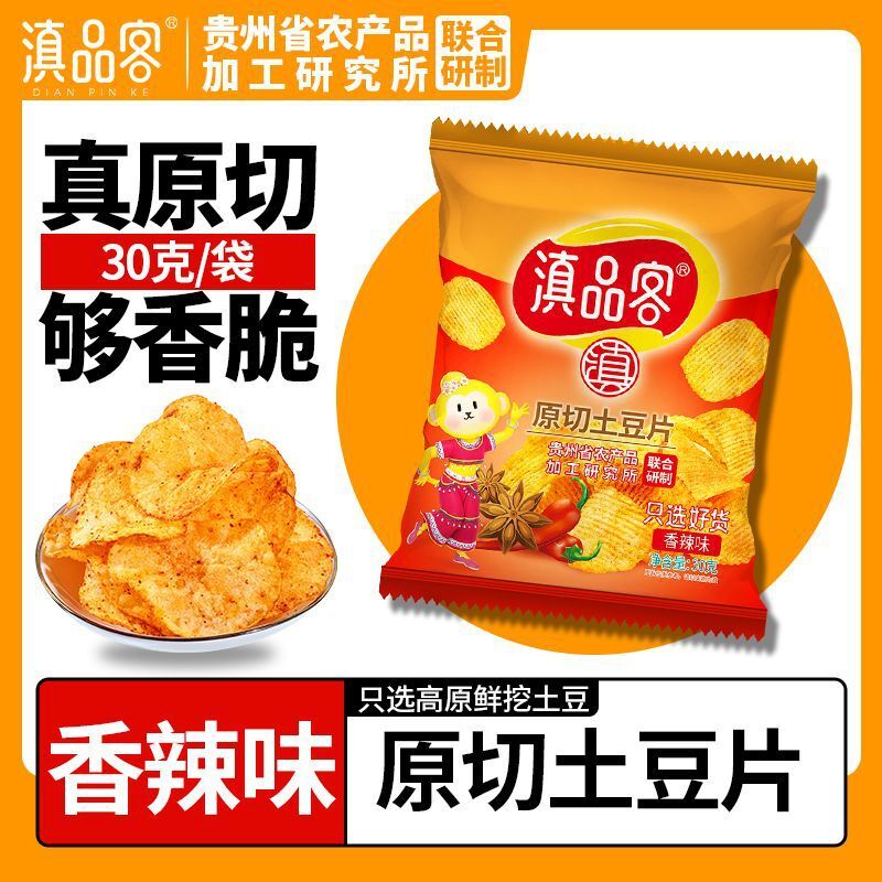 Yunnan Spicy Sliced Potato Chips – Crispy Snacks for TV Time & Snacking