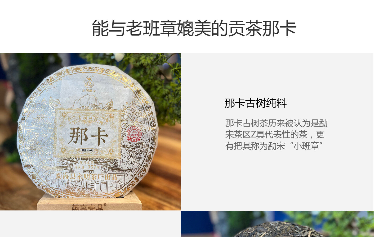 357G Yunnan Qizi Cake Tea 2022 New Tea Spring Tea Naka Ancient Tree Tea Raw Tea
