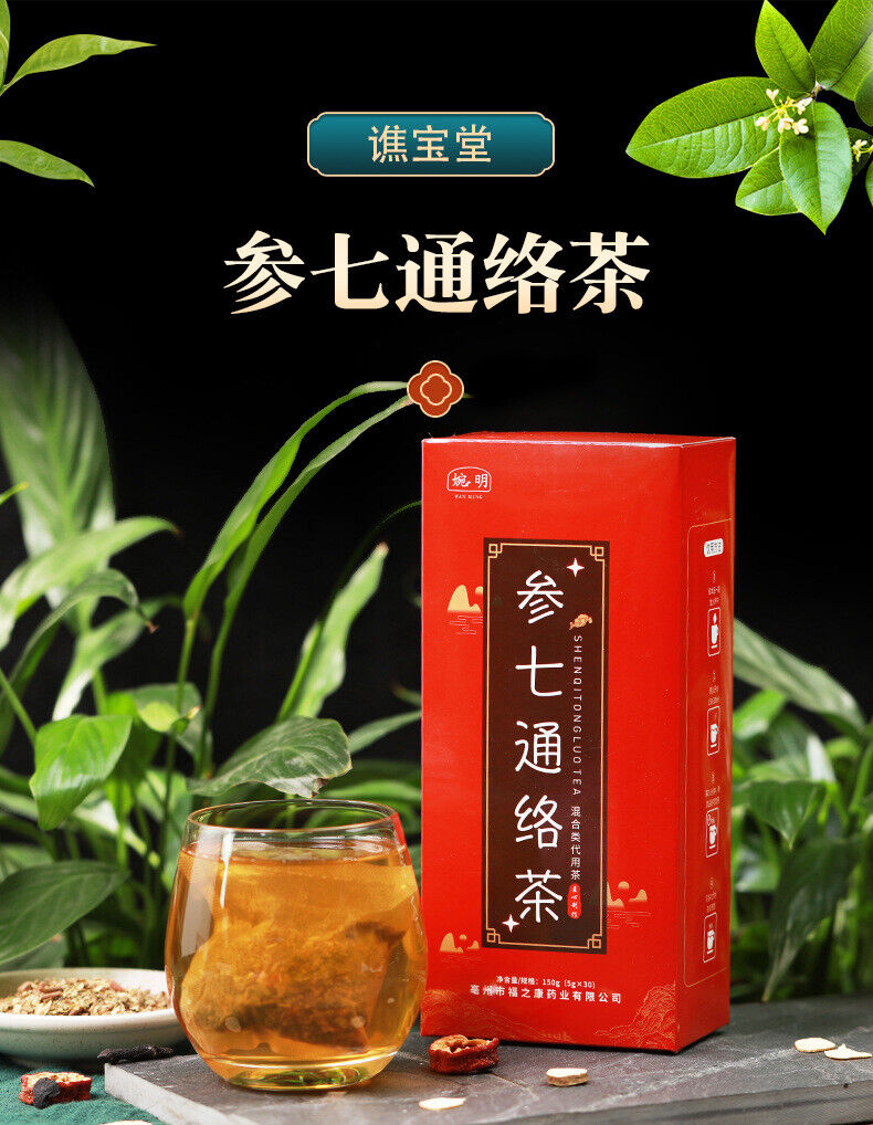 HelloYoung 150g Ginseng seven envelope tea non-vascular almond kudzu essence health tea