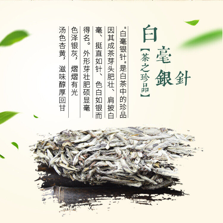 White Tea Silver Needle Bai Hao Yin Zhen Tea Fuding Fujian Organic Delicious Tea