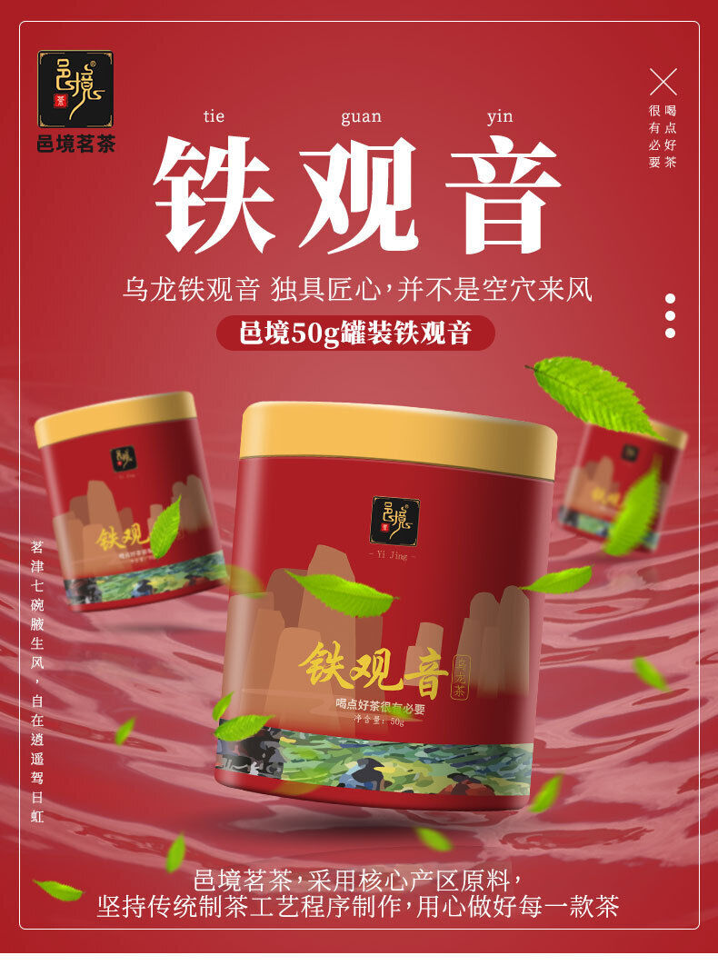 Tieguanyin Tea Fragrant Oolong Tea New Tea Loose Tea Brand Good Tea Gift