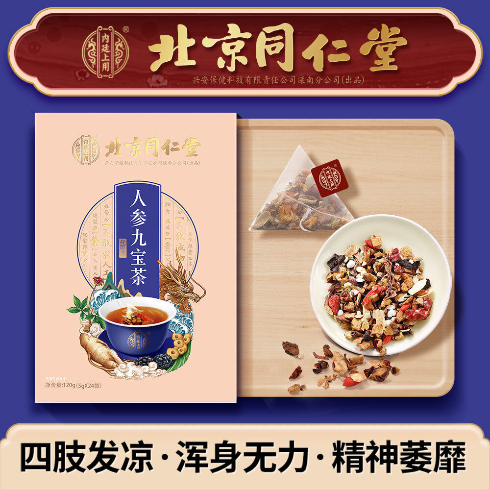 Mens Ginseng Nine Treasure Tea Five Herbs Wellness Blend