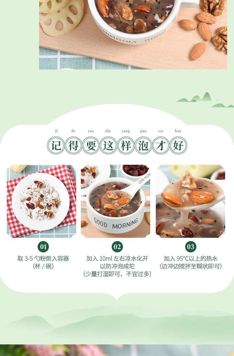 Lotus Root Powder Nut Nut Nut Breakfast Powder Cinnamon Nut Lotus Root Powder