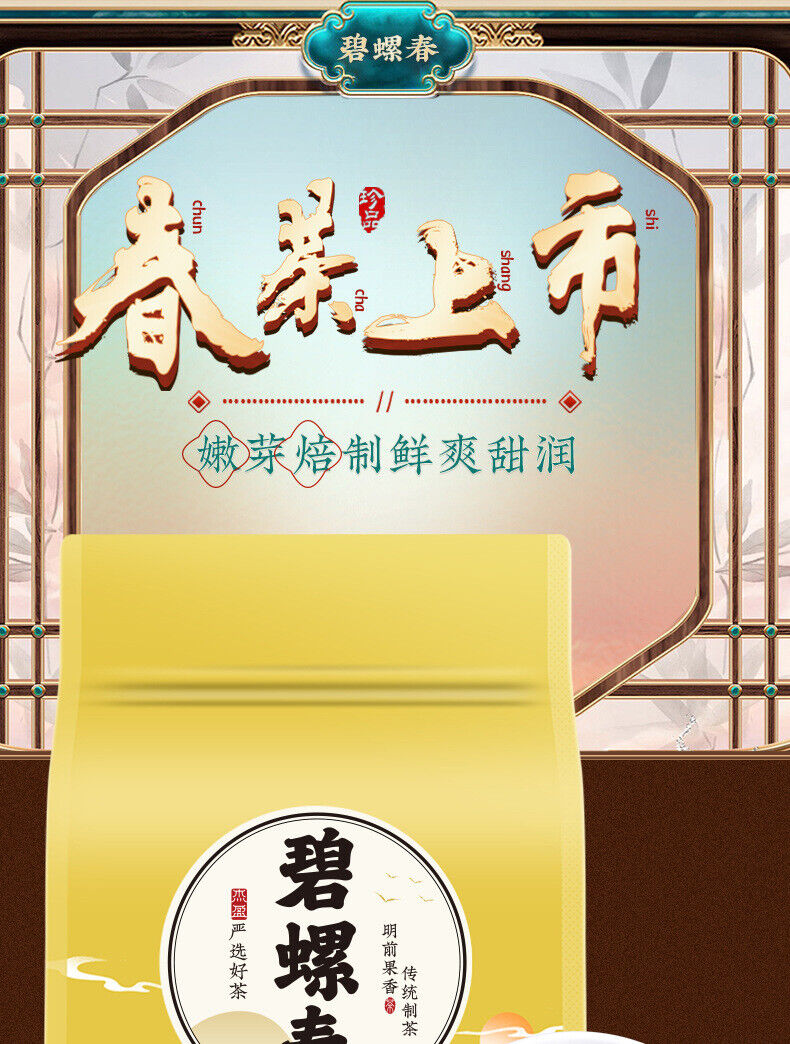 Green Tea Biluochun Strong Aroma Biluochun Green Tea Young Buds Loose Leaf 250g