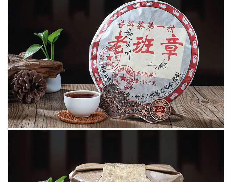 Banzhang Cooked Tea Yunnan Menghai Pu'er Tea Brown Mountain Premium Tea