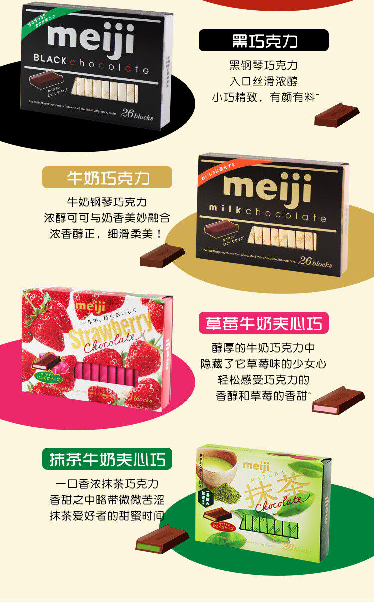 Meiji Piano Chocolate Milk Strawberry Sandwich Chocolate Japan Snack 120g / Bag