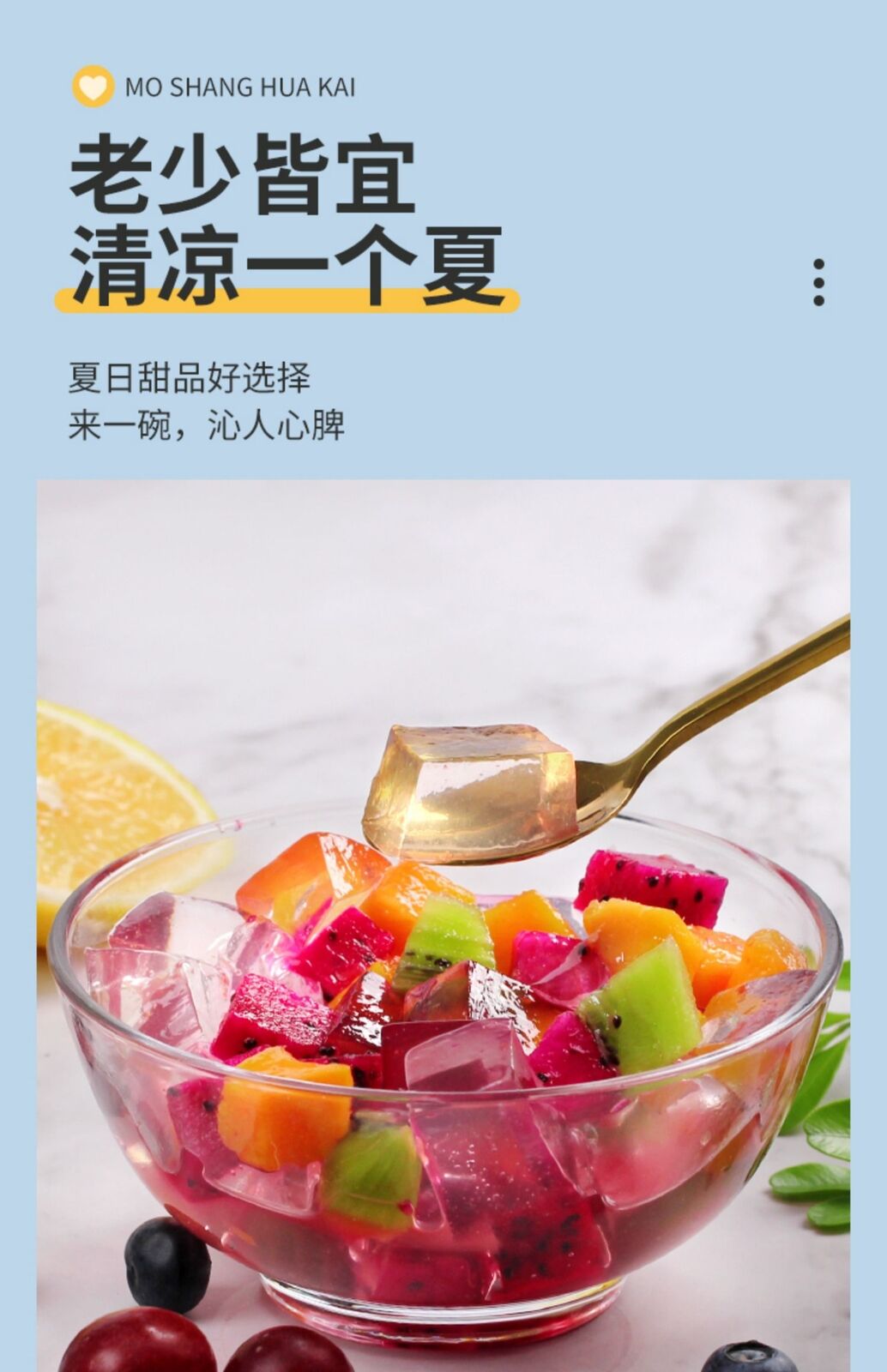 White Jelly Powder for Children's Jelly for Home Use To Make Jelly Authentic