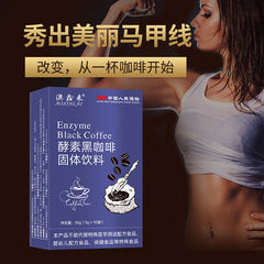Enzymatic Black Coffee Instant Enzymatic Mellow Black Coffee Solid Beverage