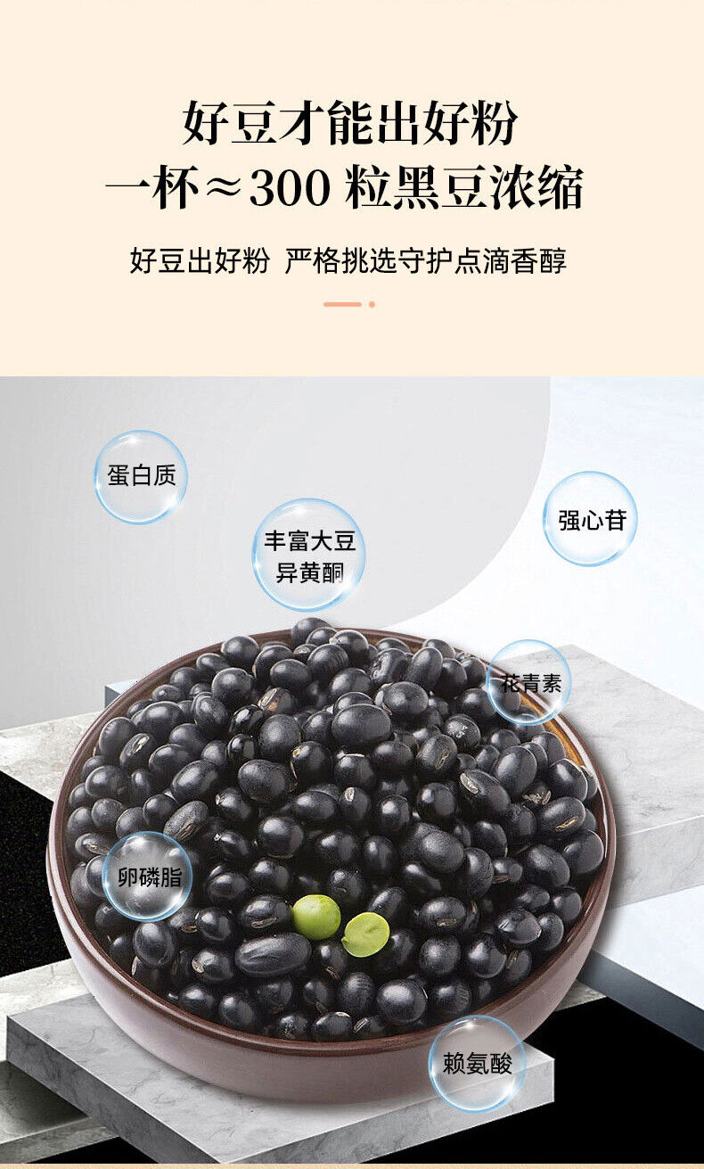Black Bean Soymilk 500g/can Black Bean Soymilk Meal Replacement Powder