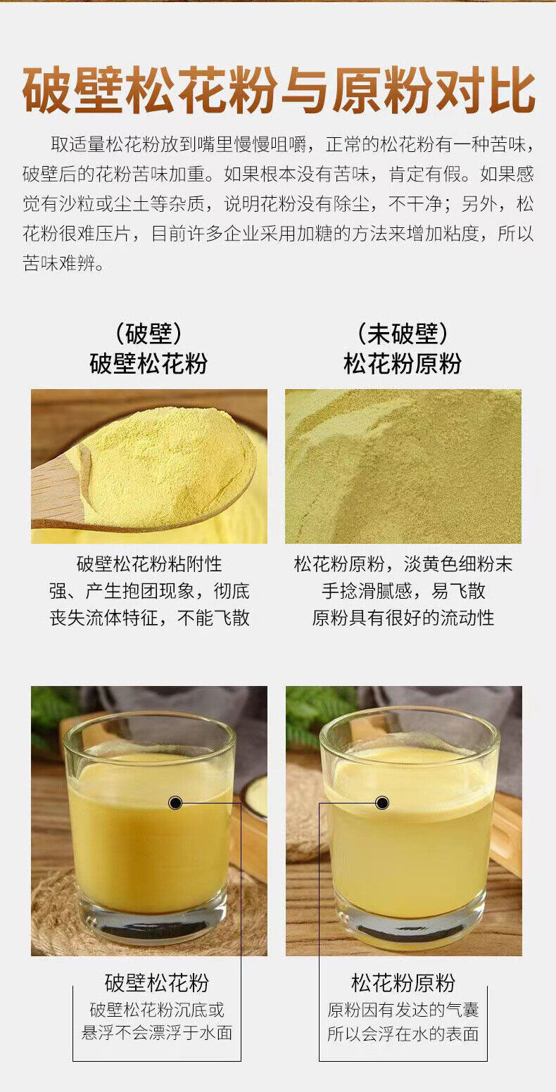 Broken Wall Pine Pollen Authentic Material Clean, Delicate, Free of Impurities