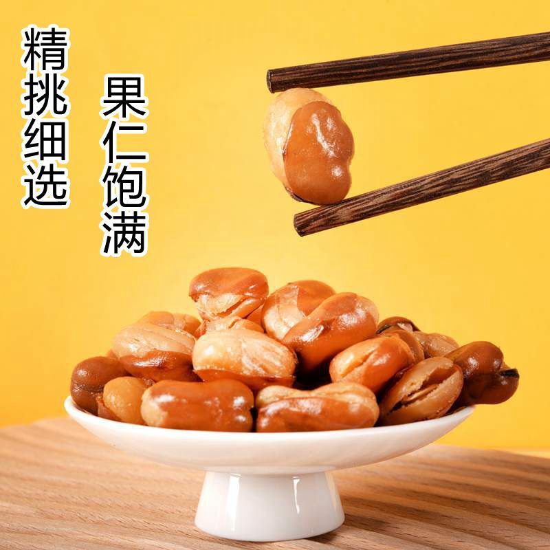 Spiced Orchid Beans Broad Beans Beef Flavor 500g Crispy Beans Snacks 500g