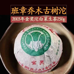 Thé Pu'er du Yunnan arbre millénaire Banzhang thé cru parfum de fumée