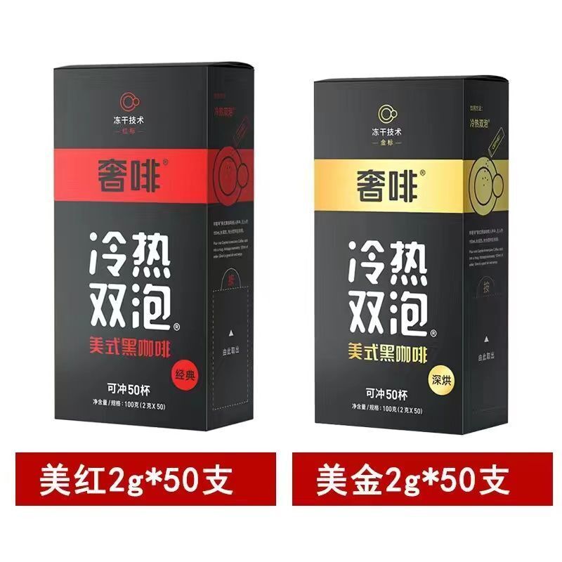 Black Coffee Instant 0 Cane Sugar 0 Additives Americano Freeze Dried 100 Cups