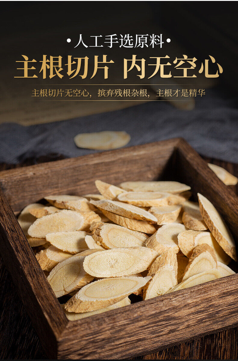 110g Astragalus Quality Hand-selected Chinese Herbal Medicine Astragalus Slices