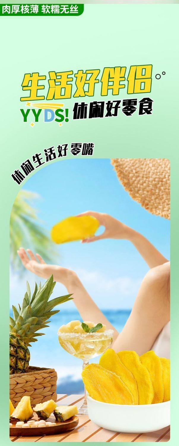 Yunnan Dried Mango – Thick Sliced, Soft & Sweet Fruit Snack for Dorm & Leisure
