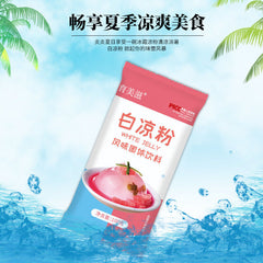 White Cold Powder 100g Household children diy summer dessert White Cold Powder