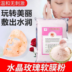 500g Whitening Moisturizing Acne Control DIY Peel off, Rose Facial Mask Powder