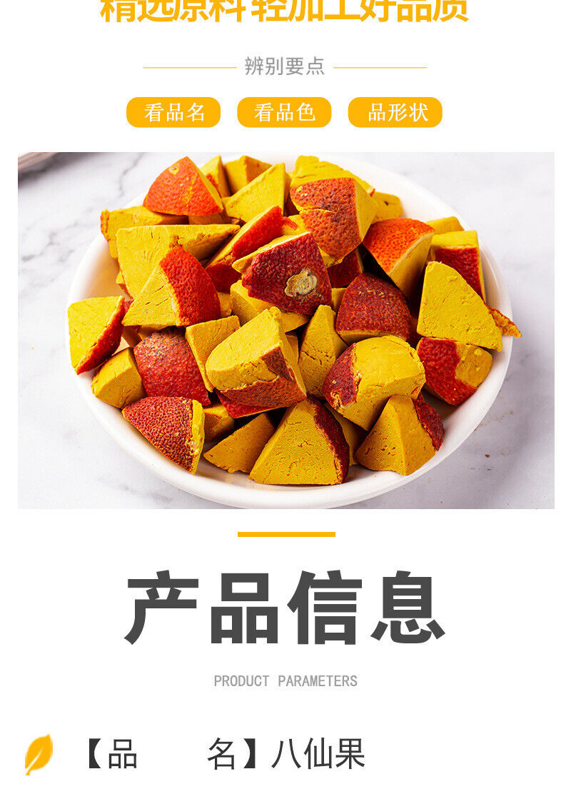 Bulk Eight Immortals Fruit Tangerine Peel Huangjiao Dried Tangerine Fruit 500g