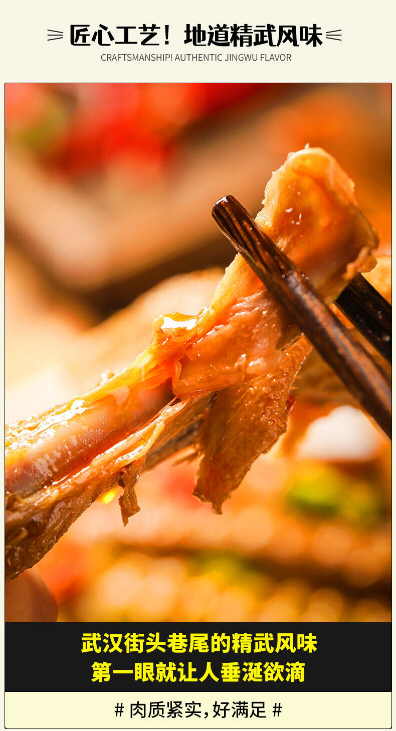 Spicy Duck Wings 400g Wuhan Specialty Snacks Casual Braised Cooked Meat Snacks