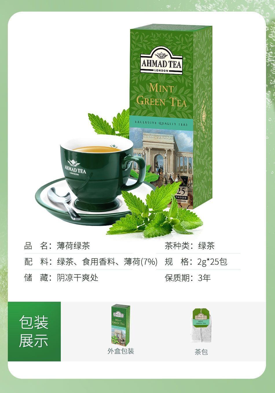 Tea Moroccan Flavor Mint Flavored Green Tea Bags Tea Bags 25 Bags/box