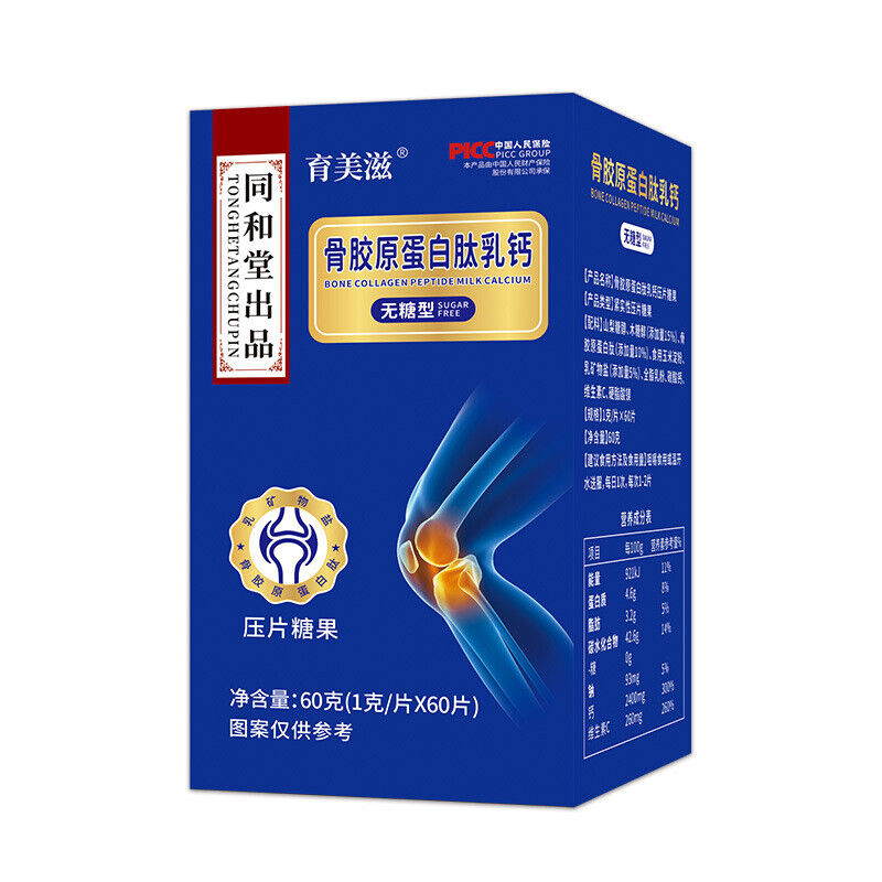 Collagen Peptide Calcium Tablet Candy for Middle-aged and Old-aged People