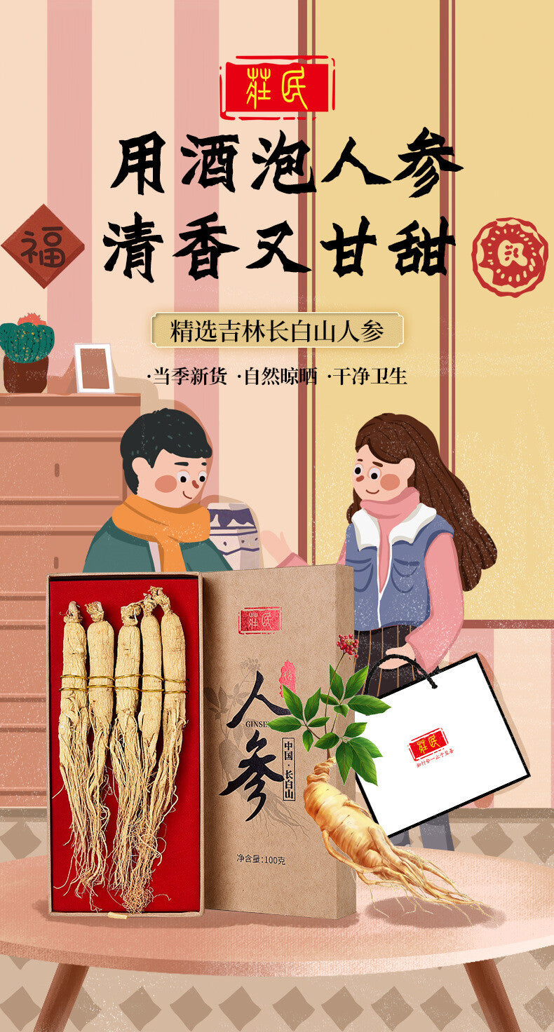 100g Ginseng Changbai Mountain Selected Large Strips Ginseng Health Tea Tonic