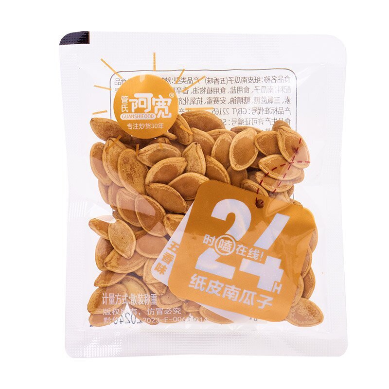 24 flavors of plum flavored watermelon seeds, casual snacks, pumpkin seeds