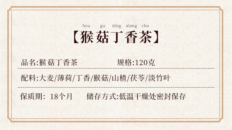 Hericium Clove Tea Warming Herbal Drink Lotus Seed Healthy Tea